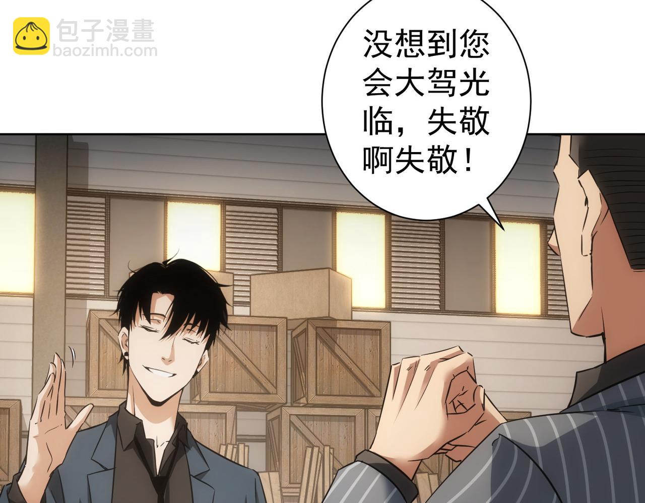 第255话 鸡同鸭讲(1/3)-第255话