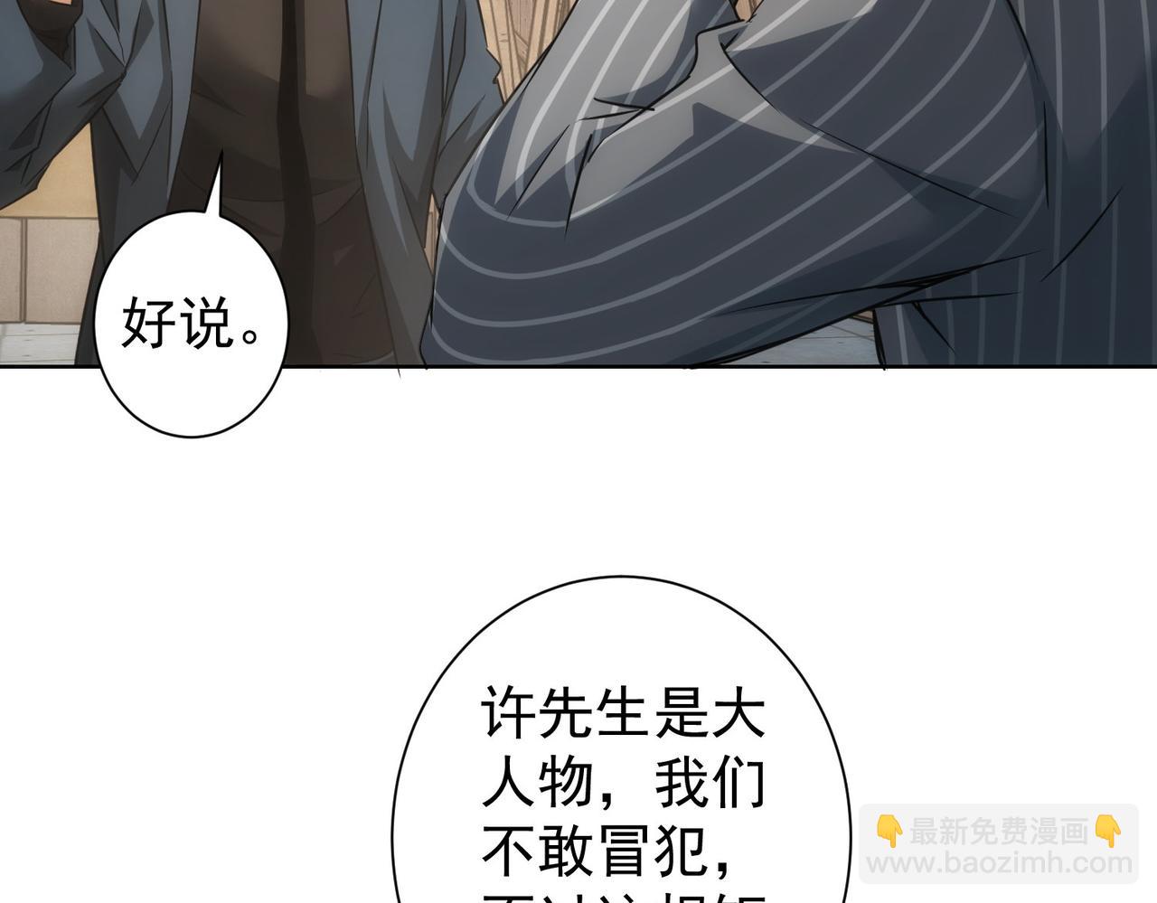 第255话 鸡同鸭讲(1/3)-第255话