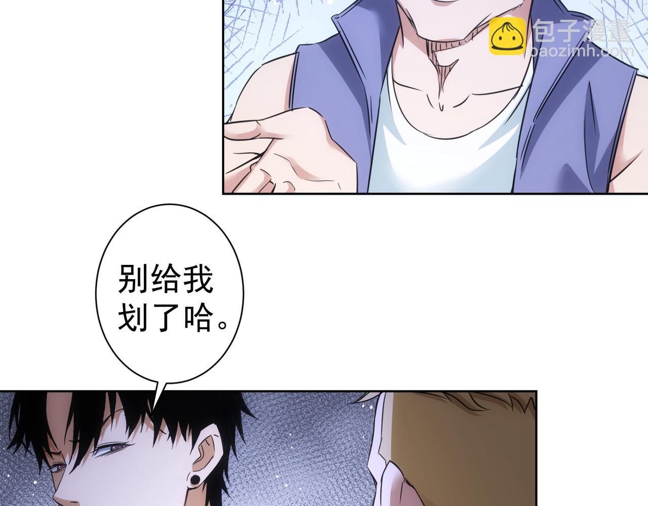 第255话 鸡同鸭讲(1/3)-第255话