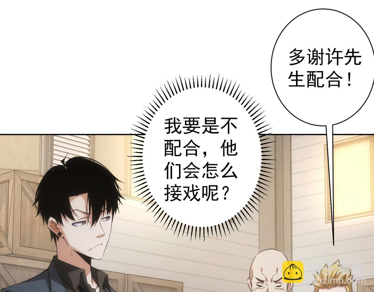 第255话 鸡同鸭讲(1/3)-第255话