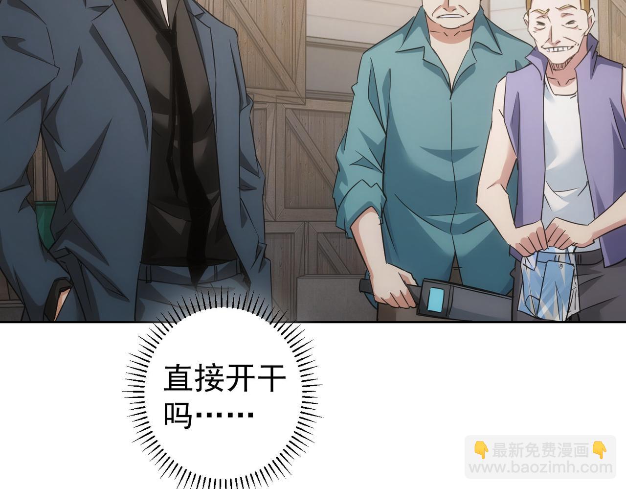 第255话 鸡同鸭讲(1/3)-第255话