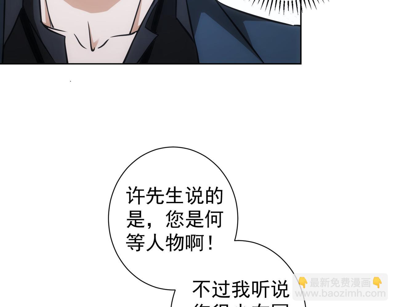 第255话 鸡同鸭讲(1/3)-第255话