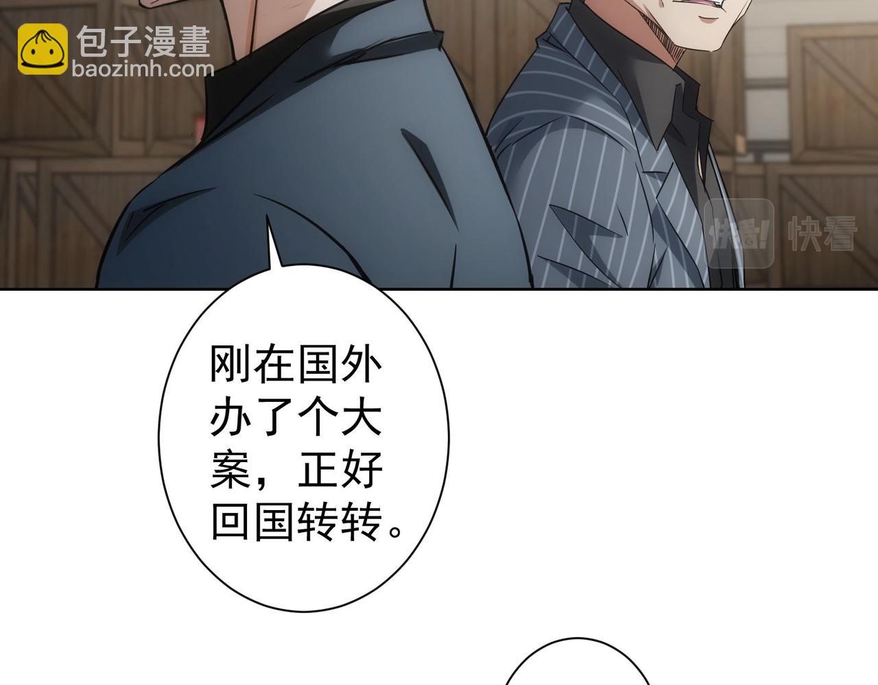 第255话 鸡同鸭讲(1/3)-第255话