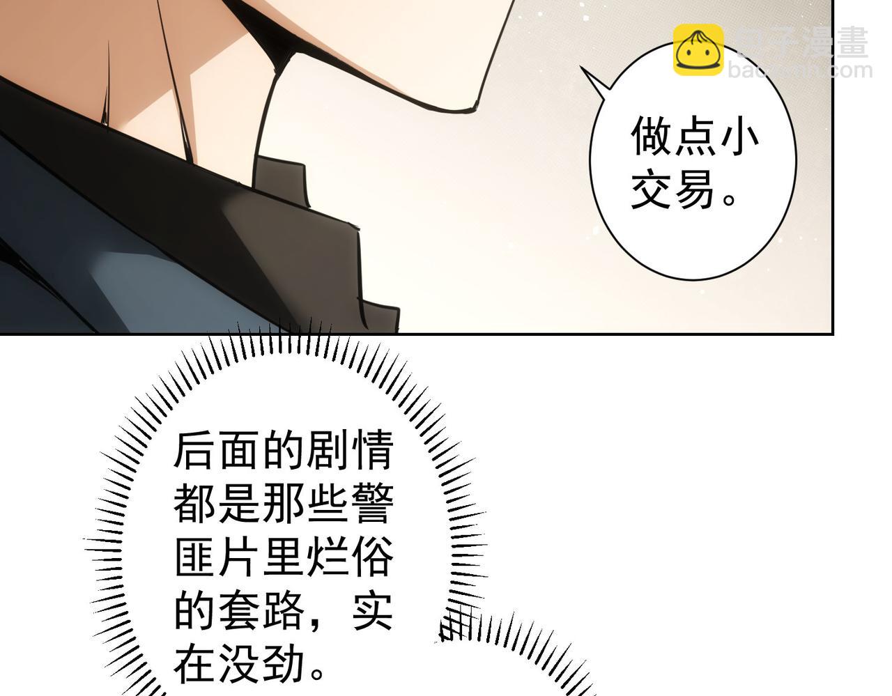 第255话 鸡同鸭讲(1/3)-第255话