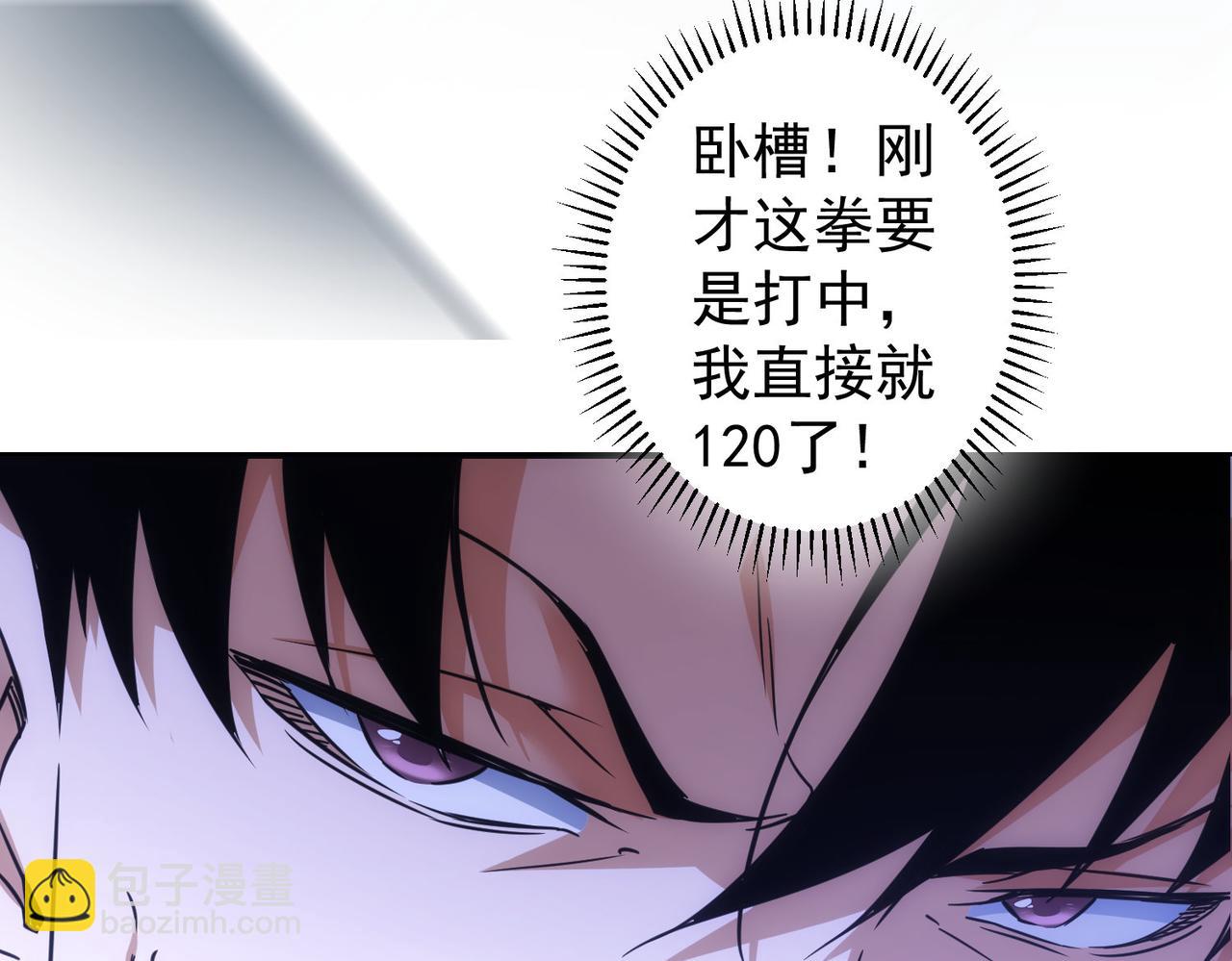 第257话 强行反转(1/2)-第257话