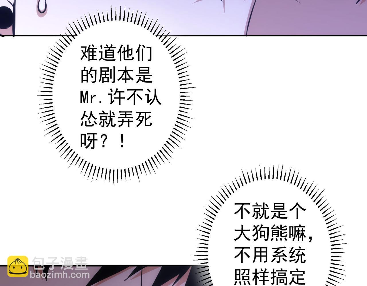 第257话 强行反转(1/2)-第257话