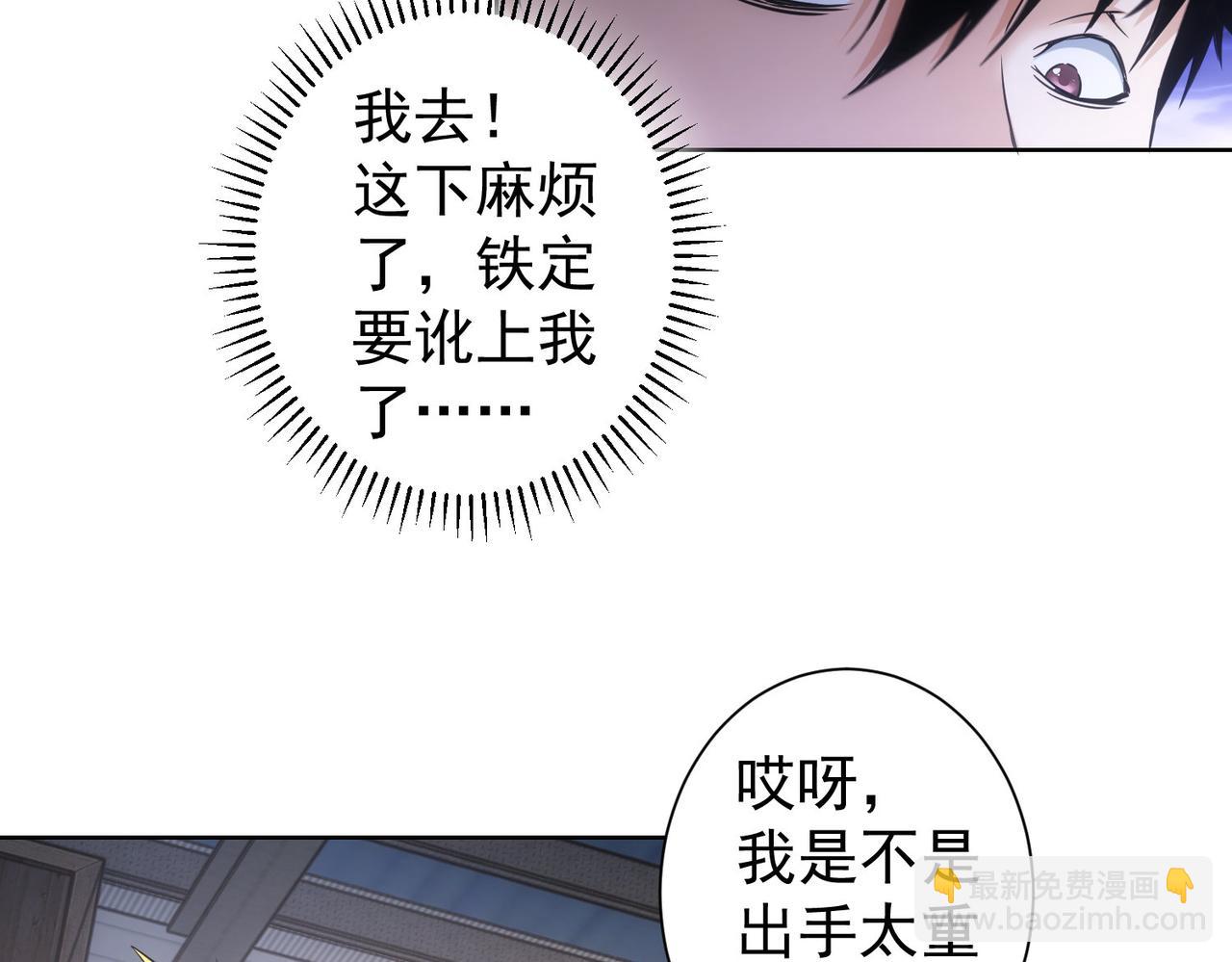 第257话 强行反转(1/2)-第257话