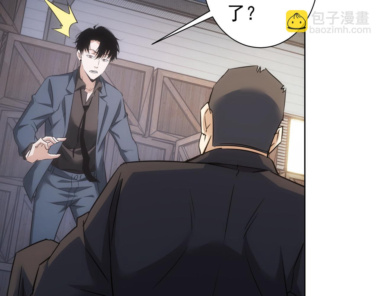 第257话 强行反转(1/2)-第257话