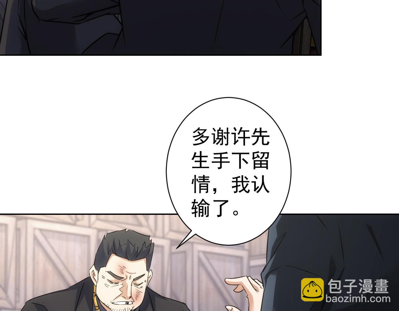 第257话 强行反转(1/2)-第257话