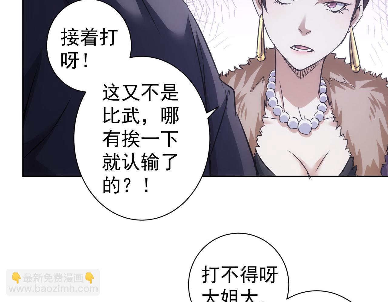 第257话 强行反转(1/2)-第257话