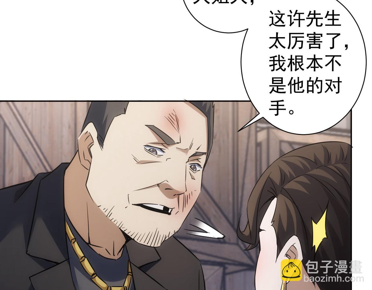 第257话 强行反转(1/2)-第257话