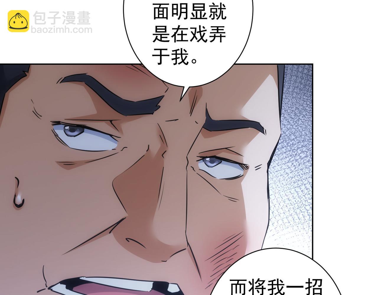 第257话 强行反转(1/2)-第257话