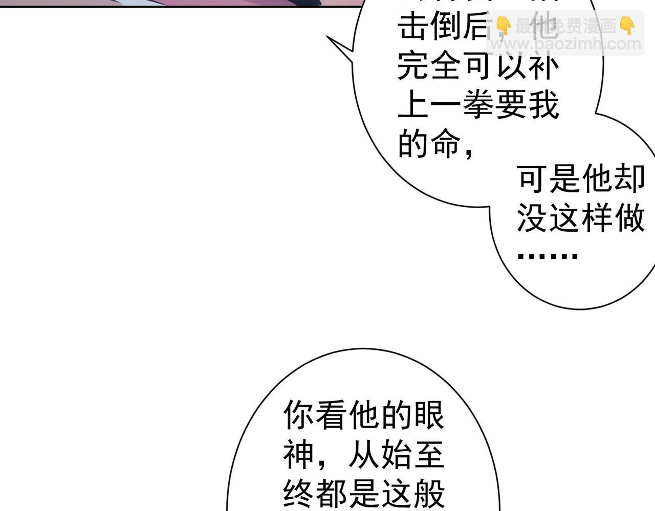 第257话 强行反转(1/2)-第257话