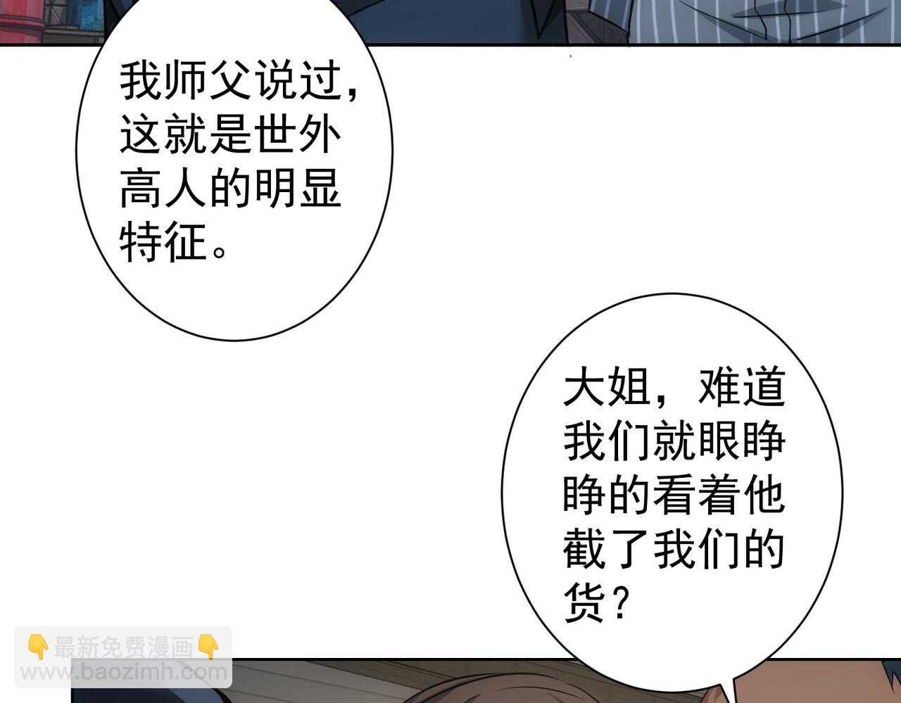 第257话 强行反转(1/2)-第257话