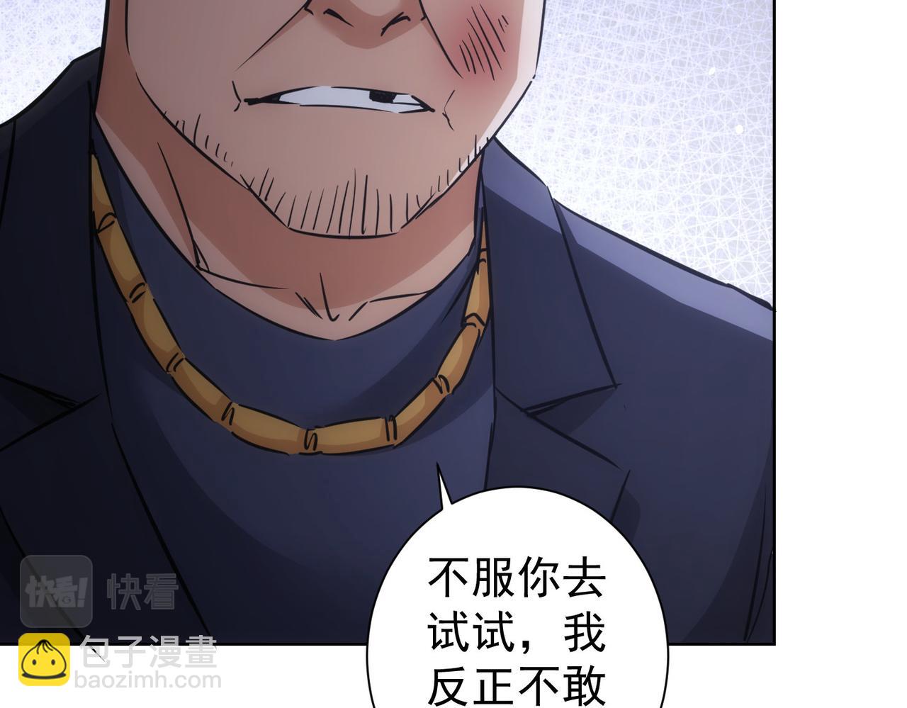第257话 强行反转(1/2)-第257话