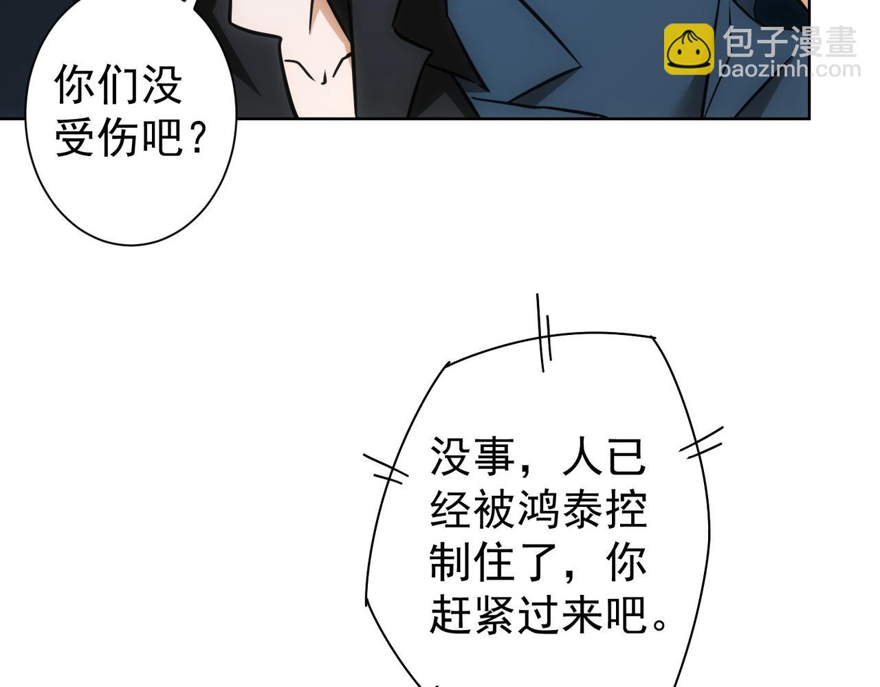 第259话 山雨欲来(1/3)-第259话