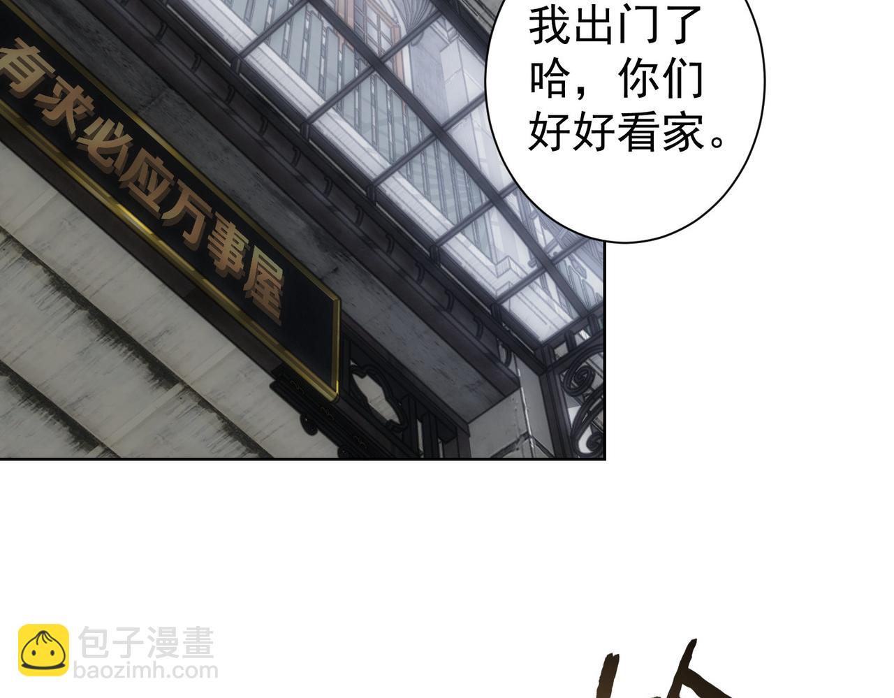 第259话 山雨欲来(1/3)-第259话