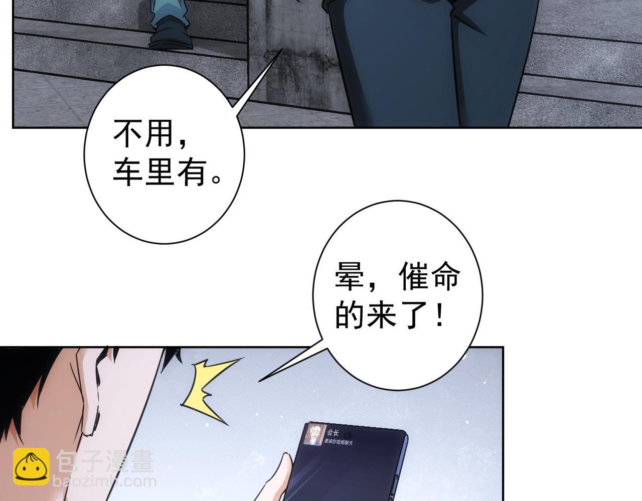 第259话 山雨欲来(1/3)-第259话