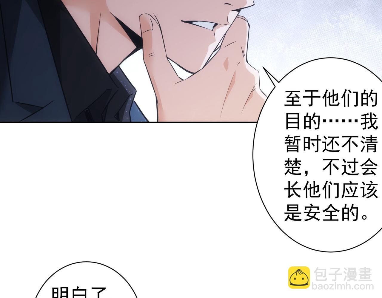 第261话 豪杰爹妈(1/3)-第261话