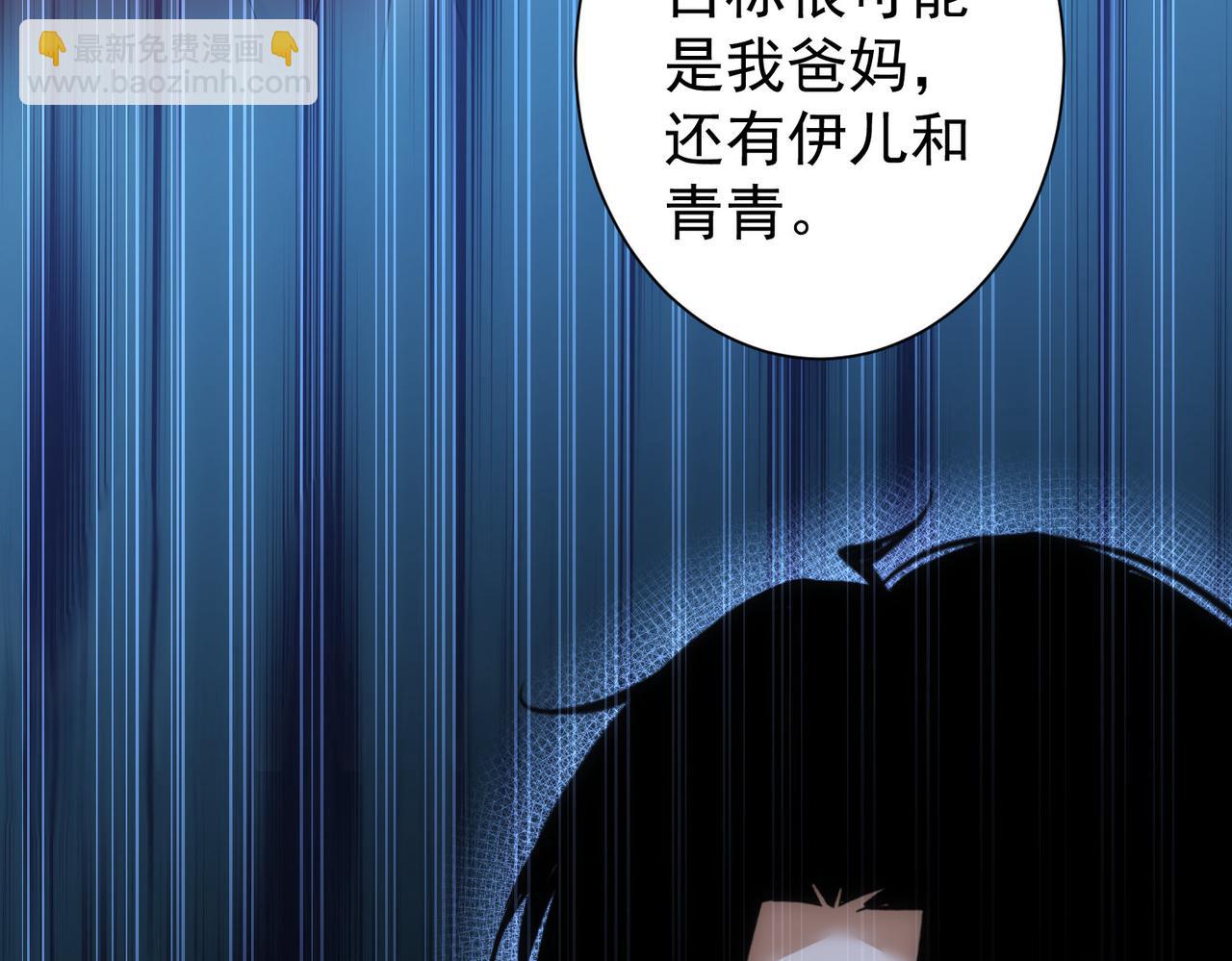 第261话 豪杰爹妈(1/3)-第261话