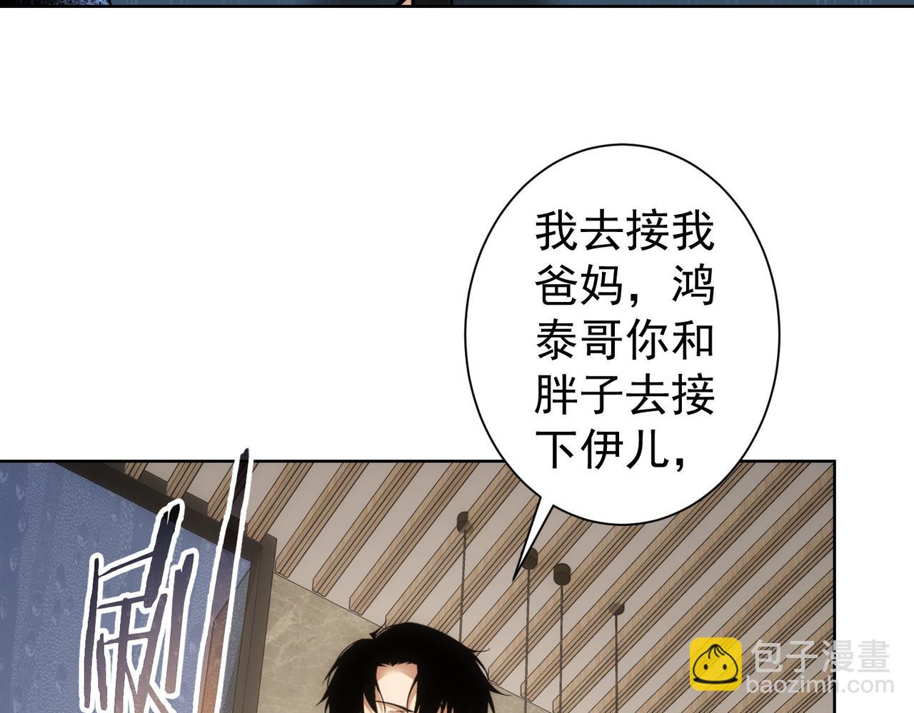 第261话 豪杰爹妈(1/3)-第261话