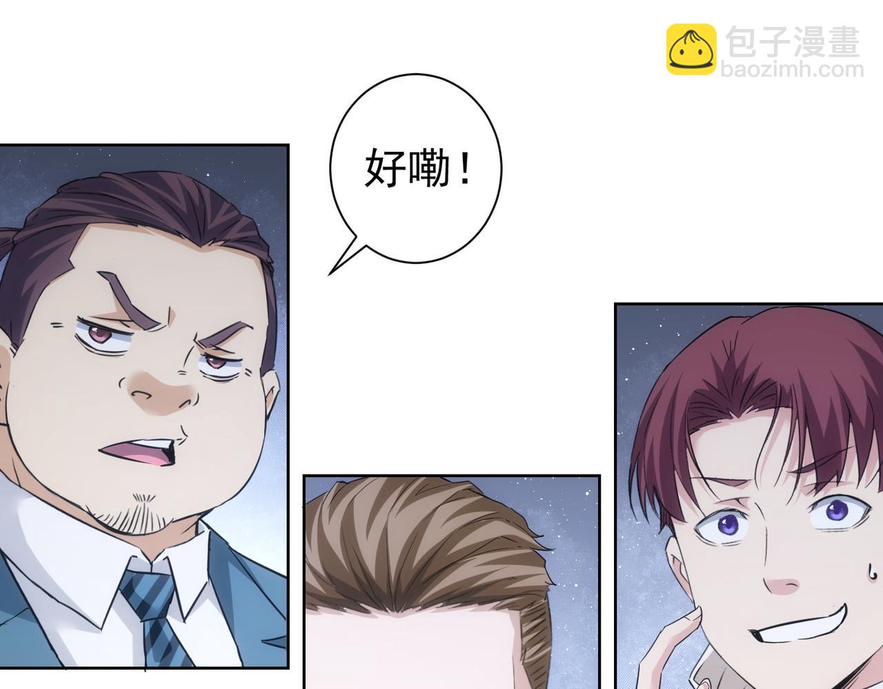 第261话 豪杰爹妈(1/3)-第261话