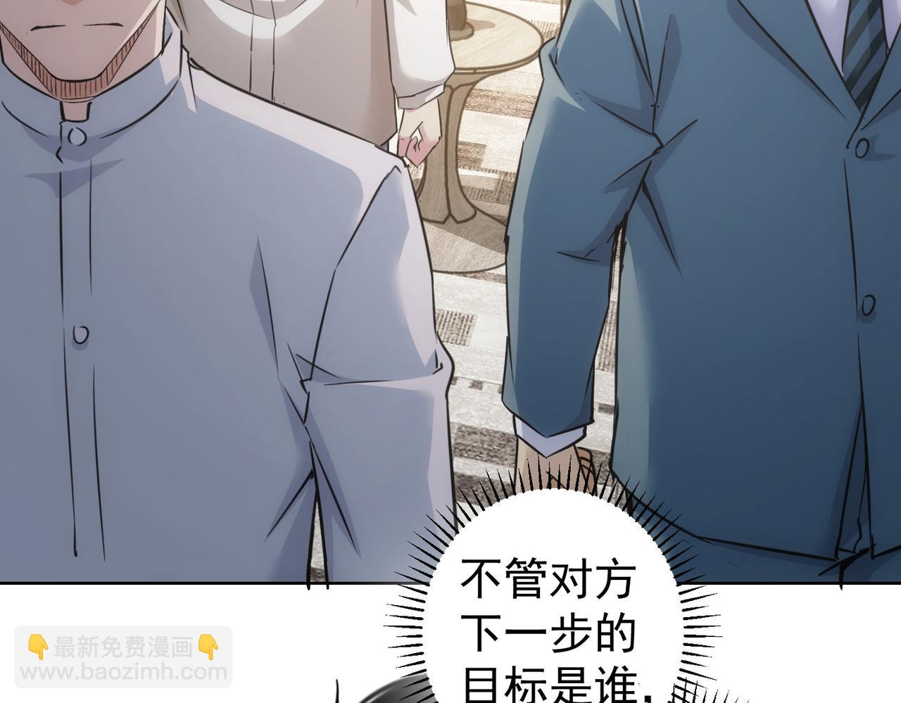 第261话 豪杰爹妈(1/3)-第261话