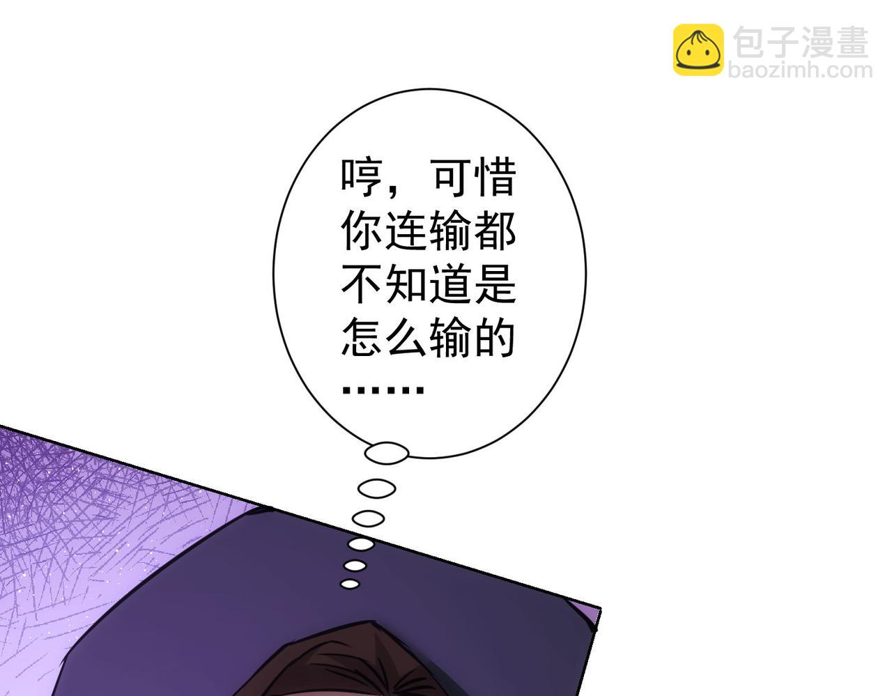 第261话 豪杰爹妈(1/3)-第261话
