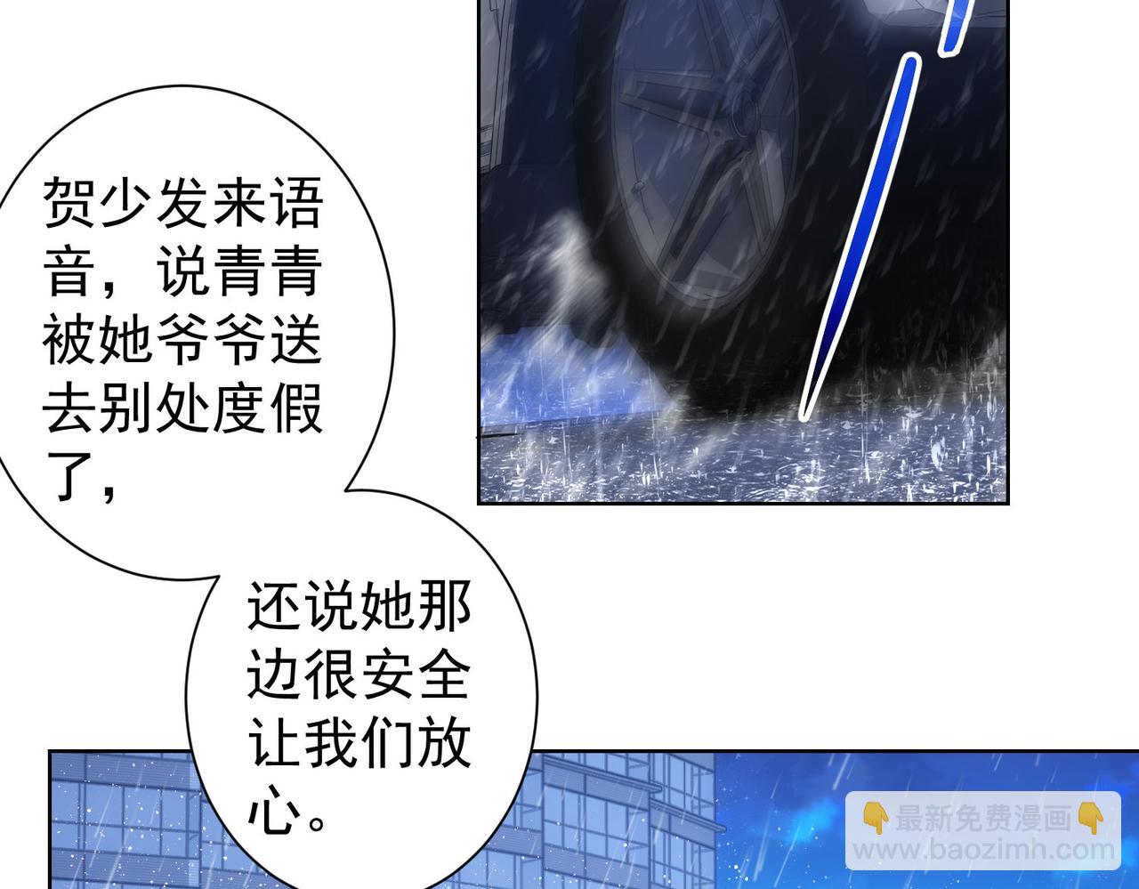 第261话 豪杰爹妈(1/3)-第261话