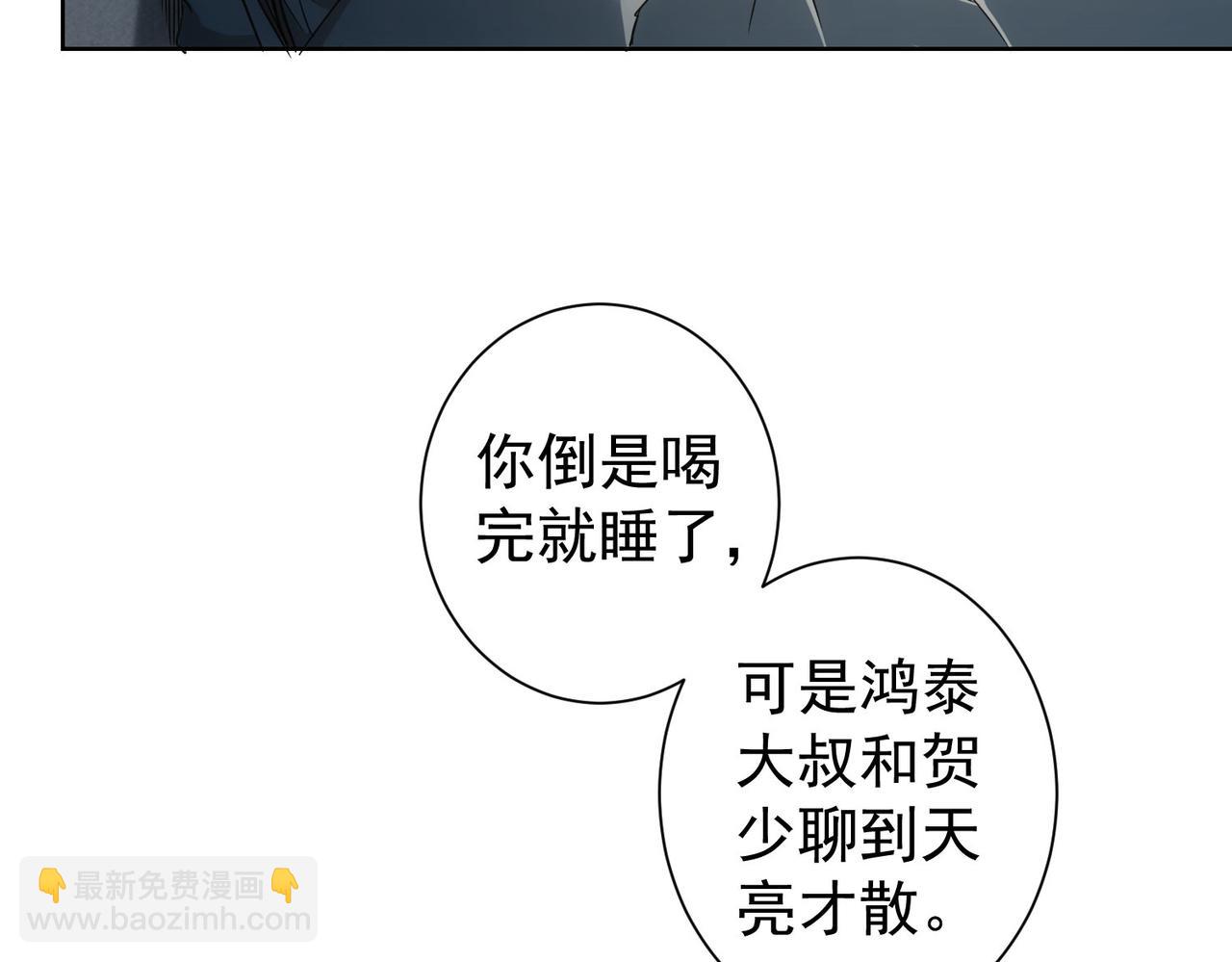 第263话 破局(1/3)-第263话