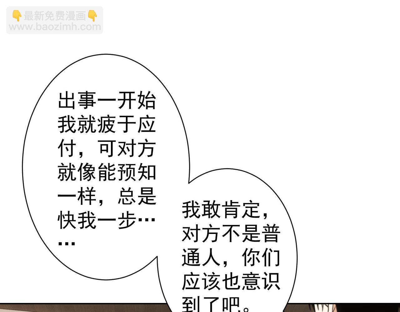 第263话 破局(1/3)-第263话