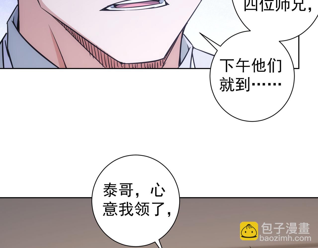 第265话 好久不见(1/3)-第265话