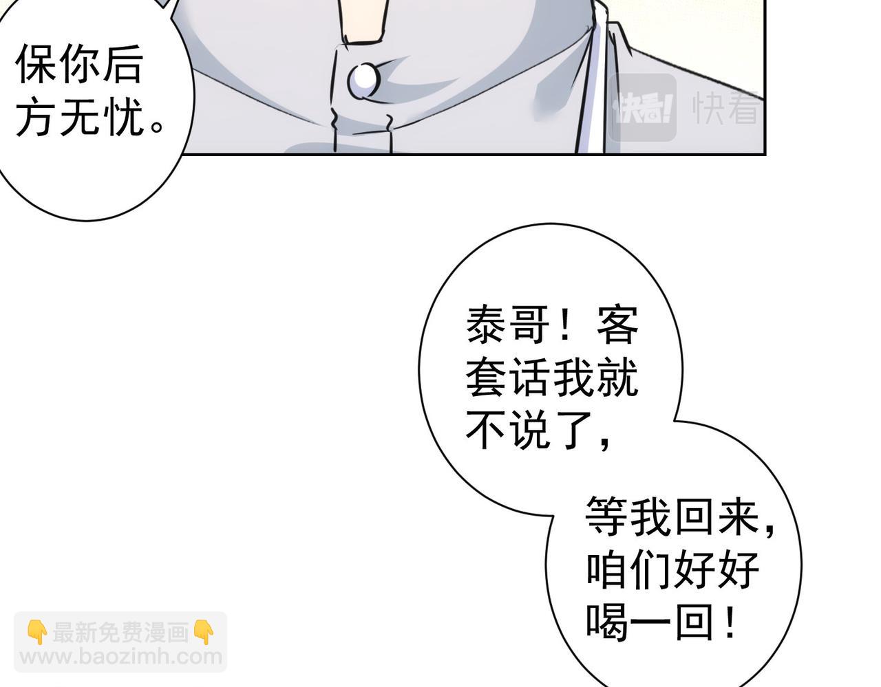 第265话 好久不见(1/3)-第265话