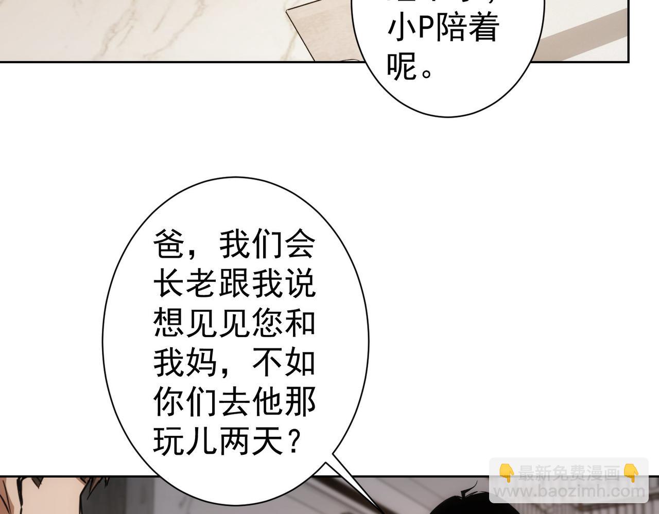第265话 好久不见(1/3)-第265话