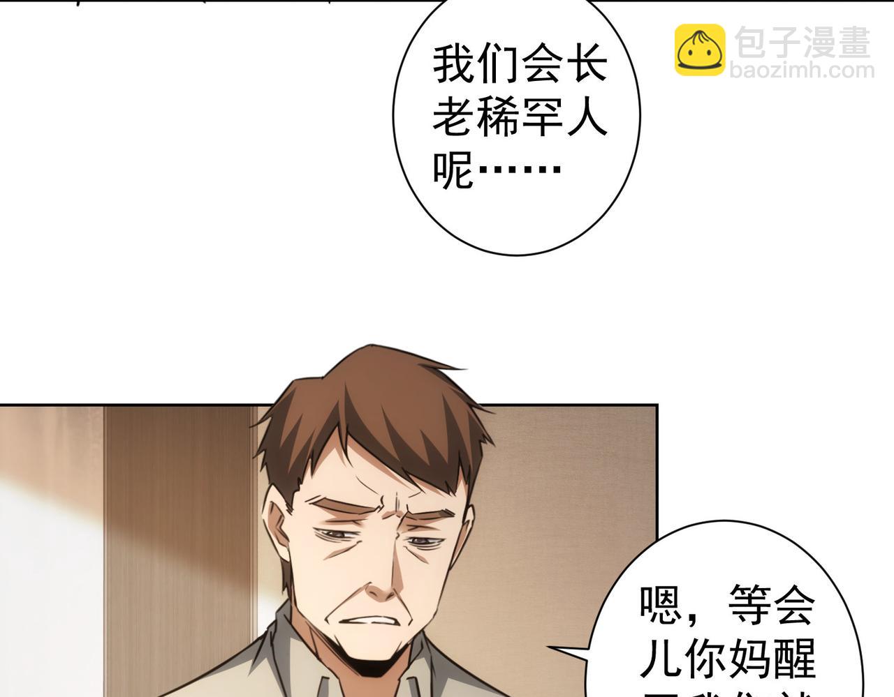 第265话 好久不见(1/3)-第265话