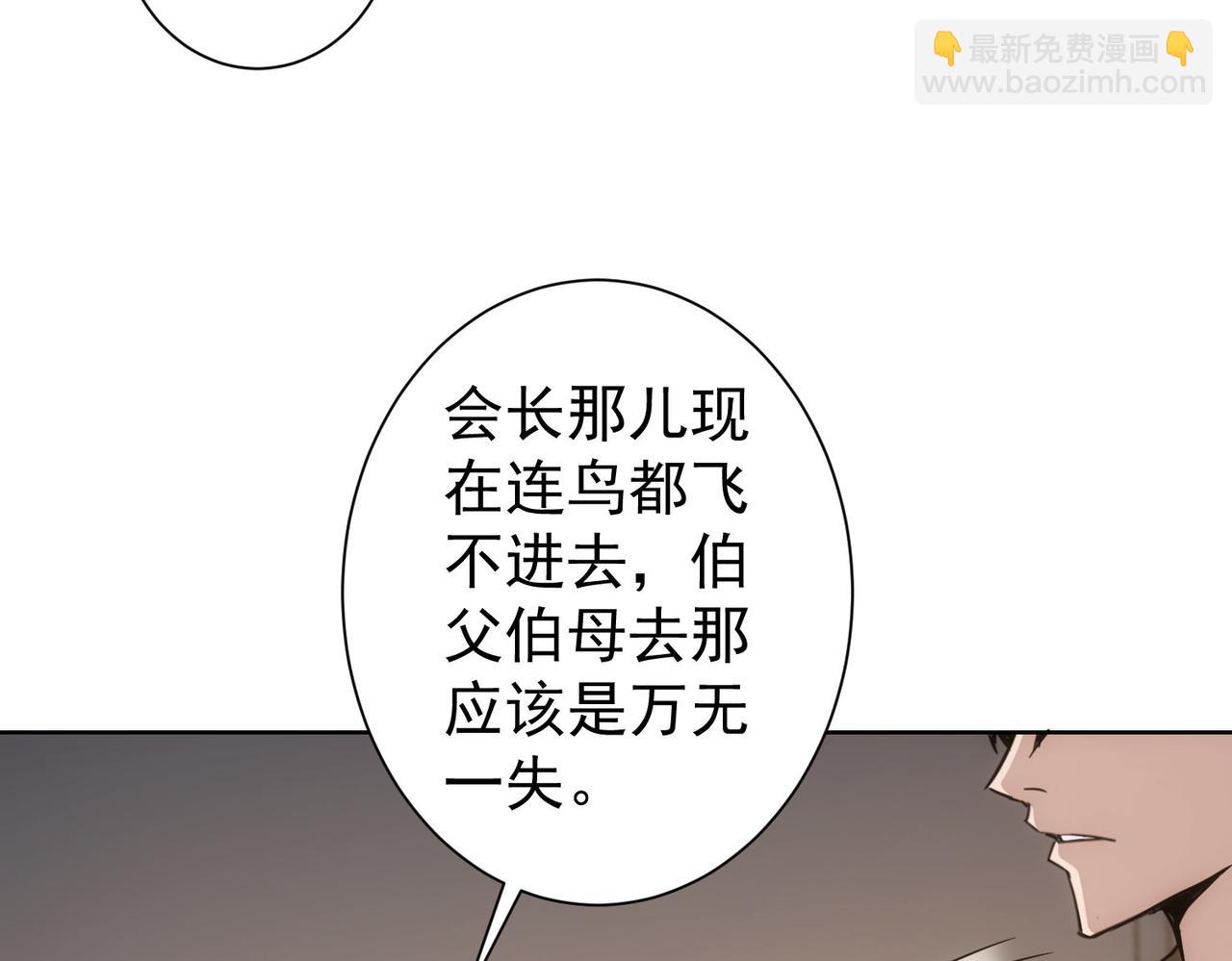 第265话 好久不见(1/3)-第265话