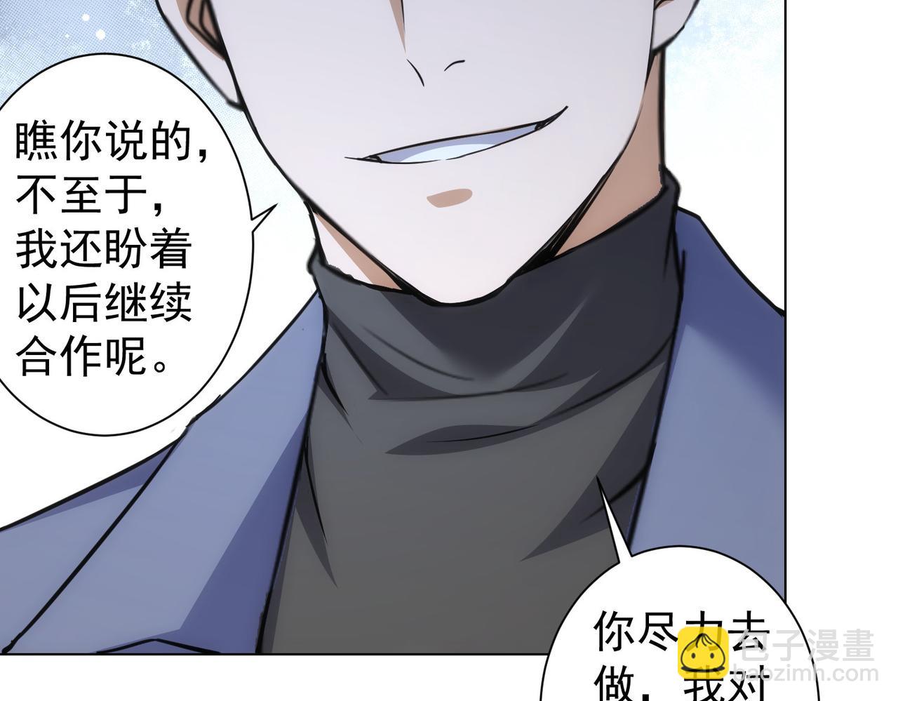 第267话 黑傩使(1/3)-第267话