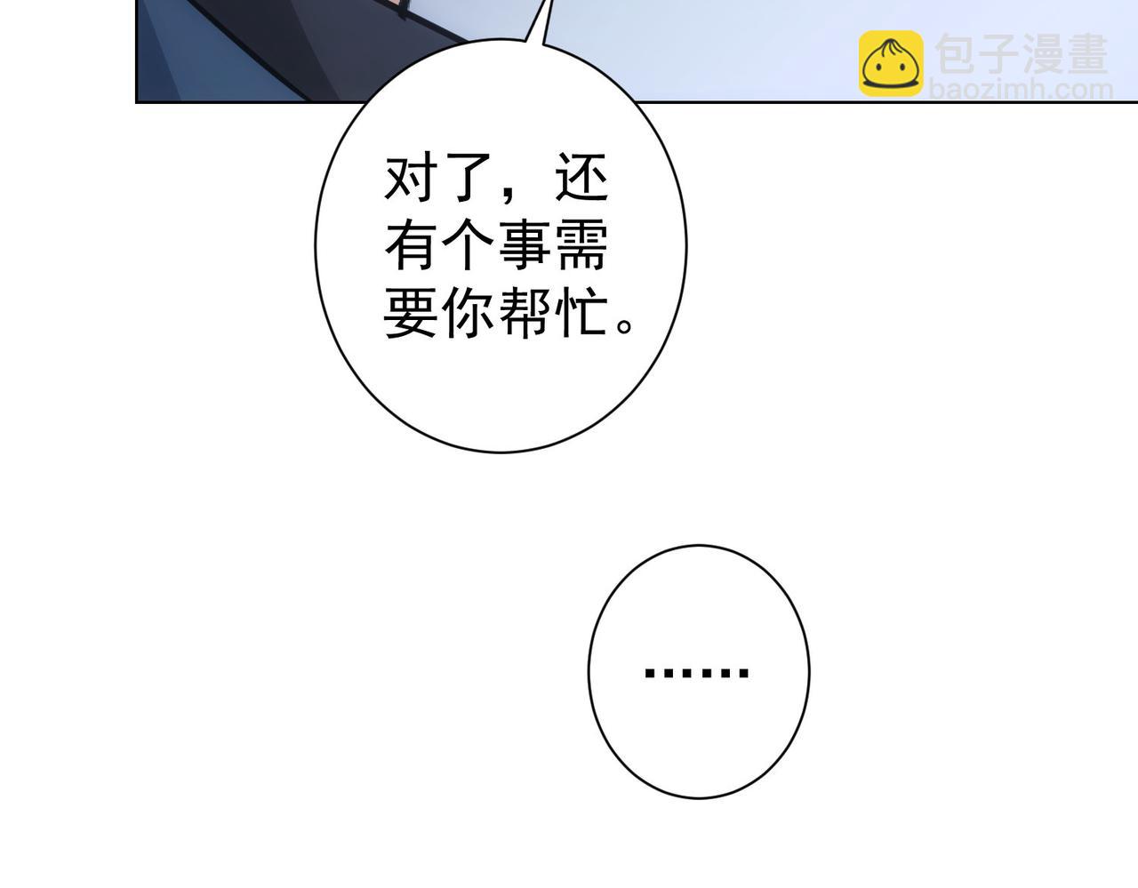 第267话 黑傩使(1/3)-第267话