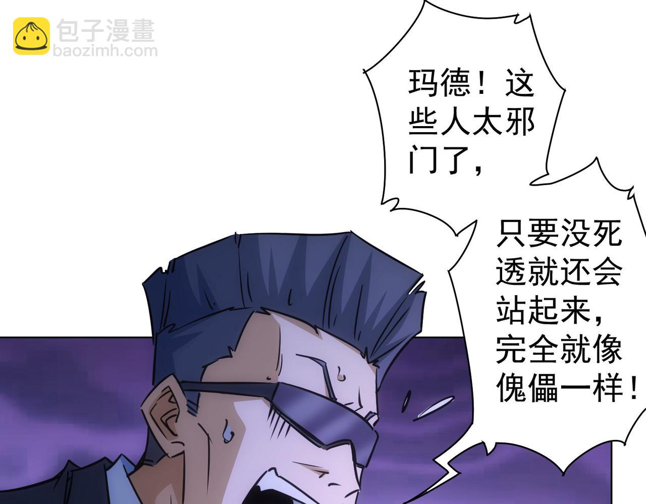 第267话 黑傩使(1/3)-第267话