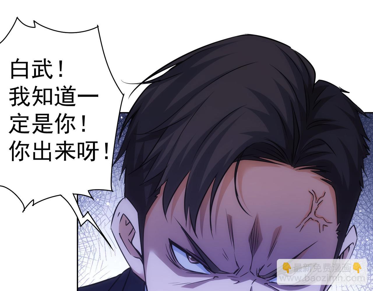 第267话 黑傩使(1/3)-第267话