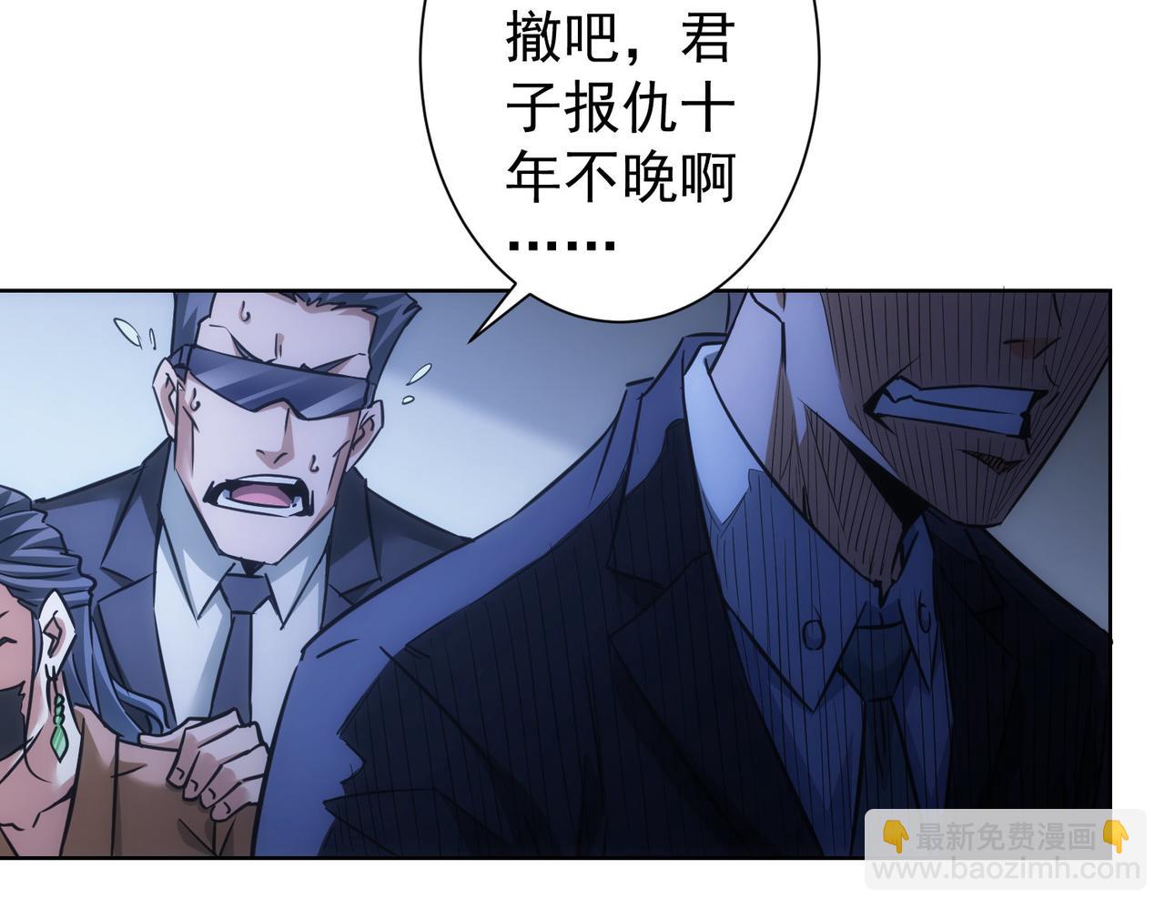 第267话 黑傩使(1/3)-第267话