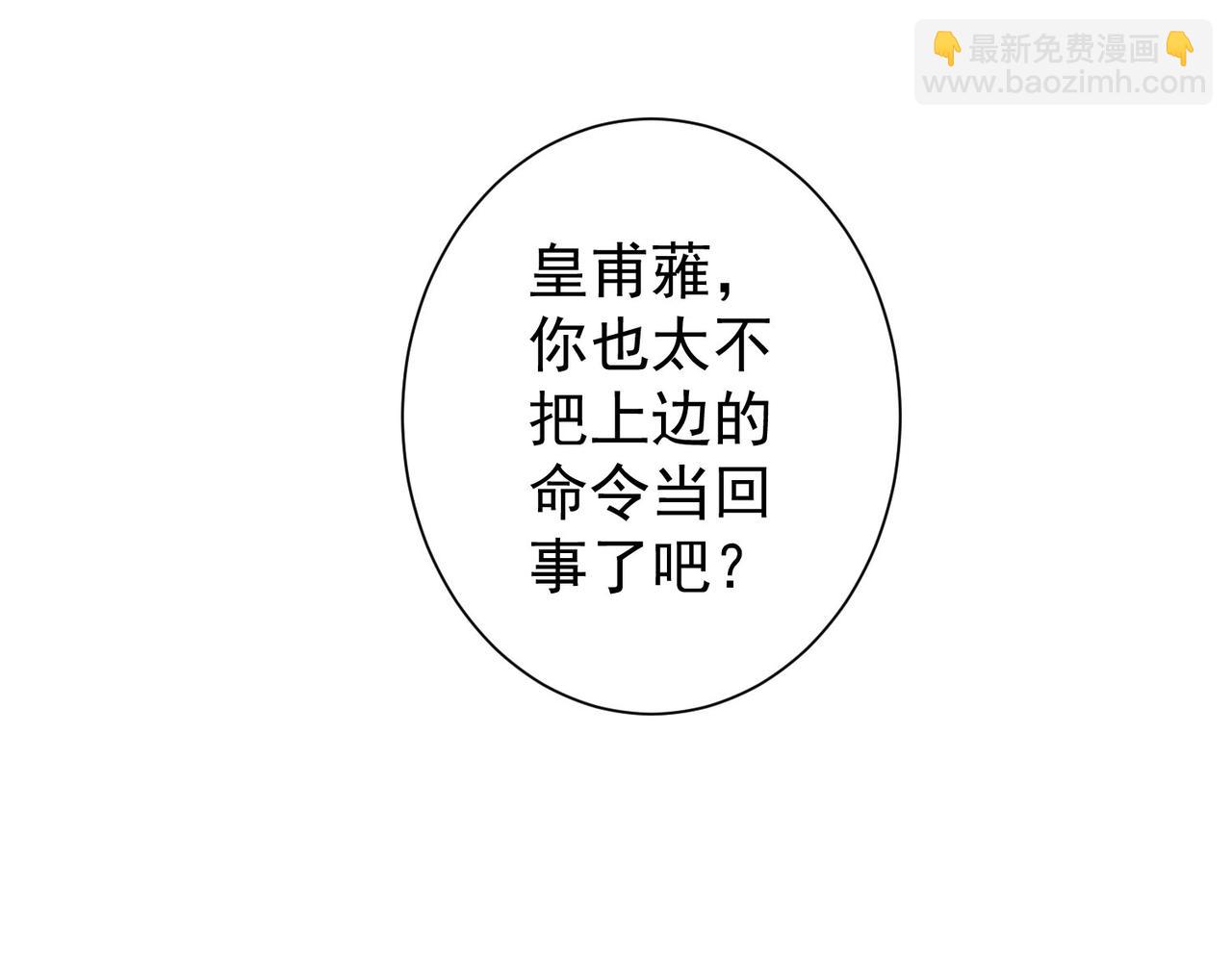 第267话 黑傩使(1/3)-第267话