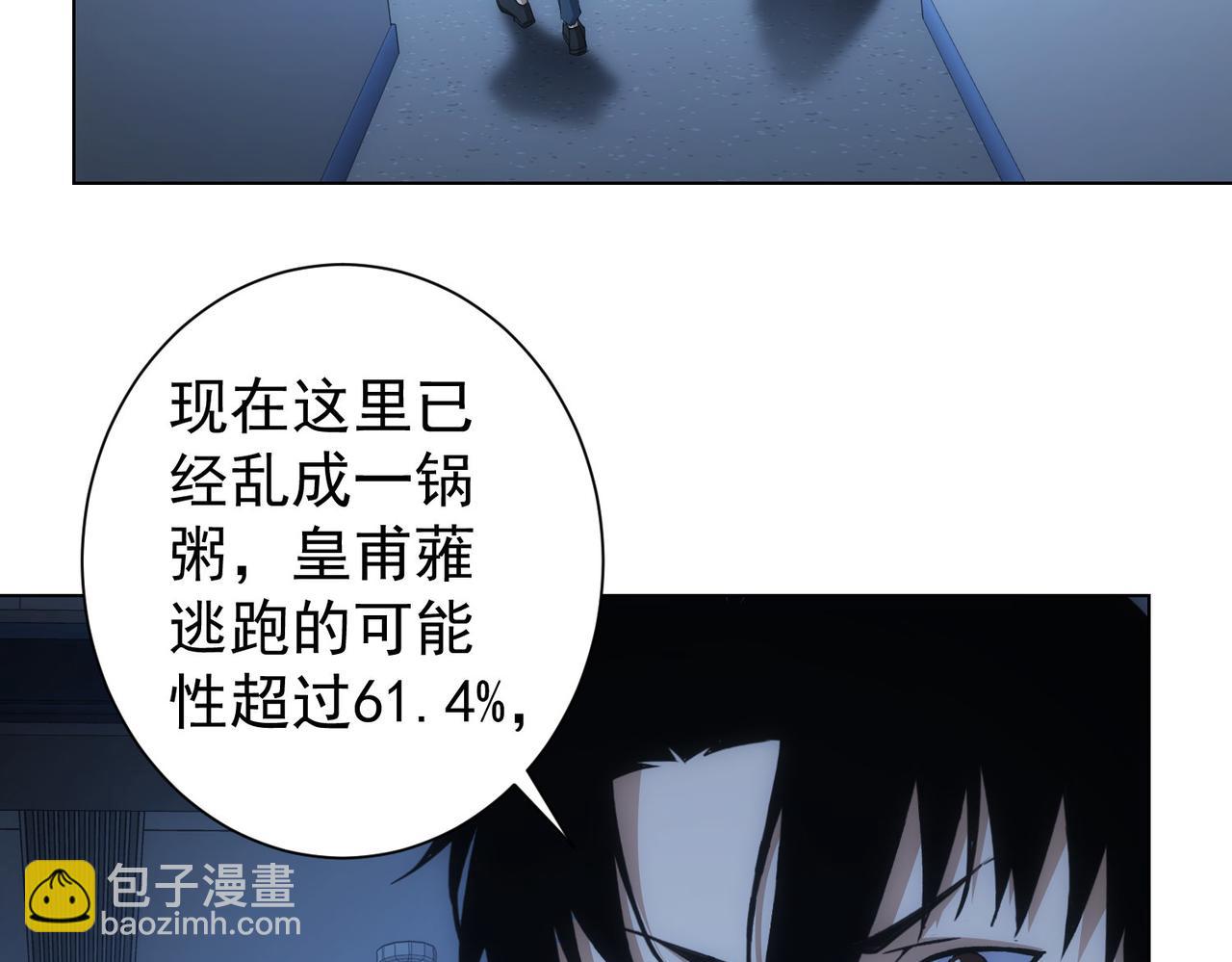 第267话 黑傩使(1/3)-第267话