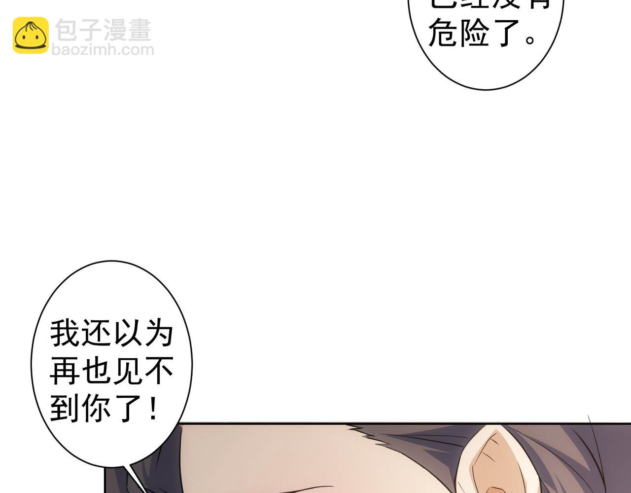 第269话 合作的代价(1/3)-第269话