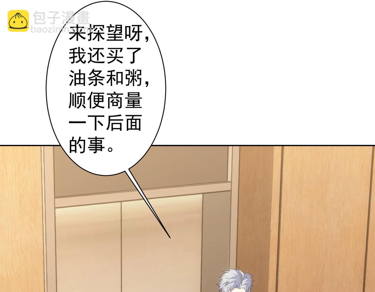 第269话 合作的代价(1/3)-第269话