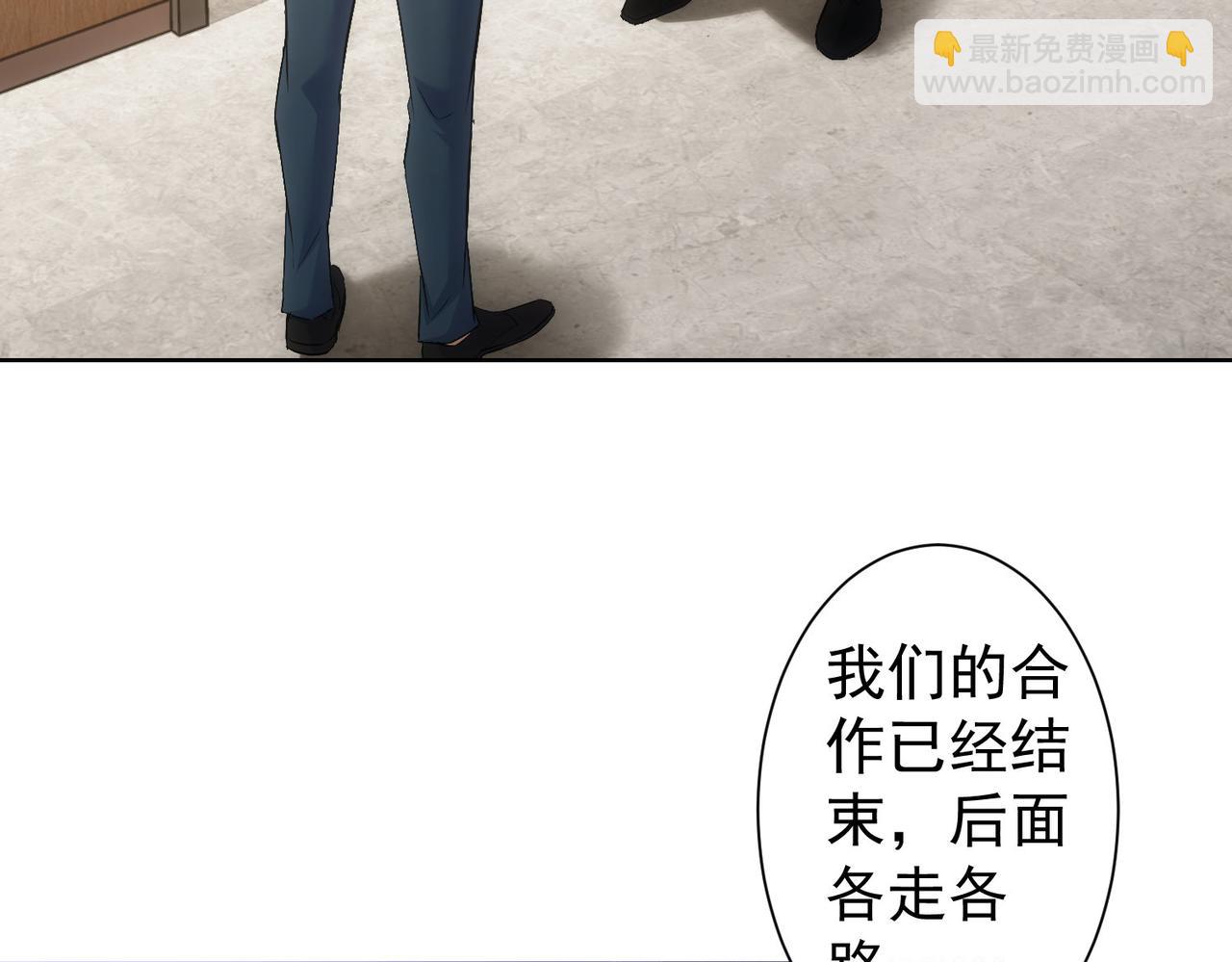 第269话 合作的代价(1/3)-第269话