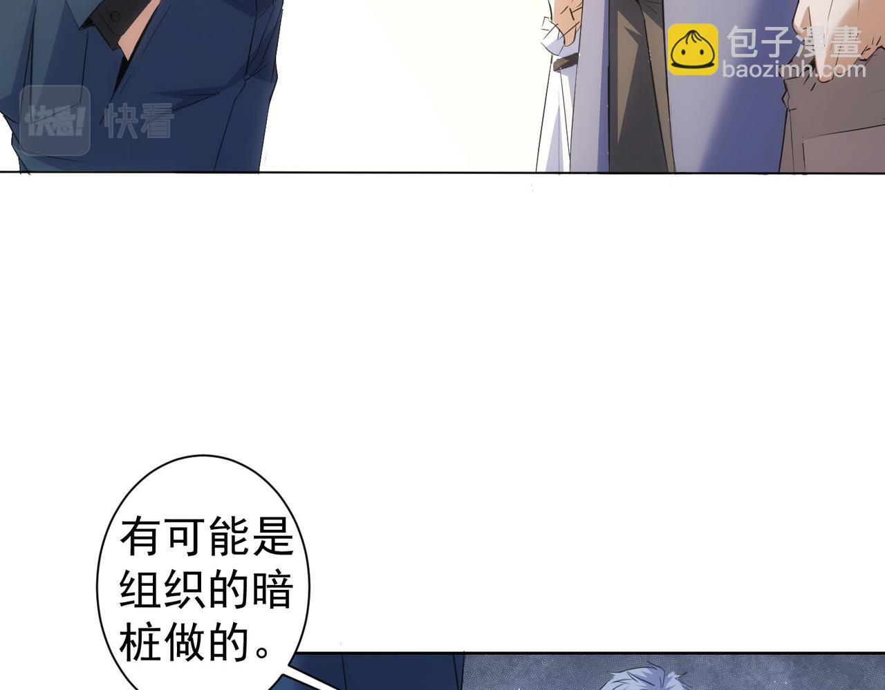 第269话 合作的代价(1/3)-第269话