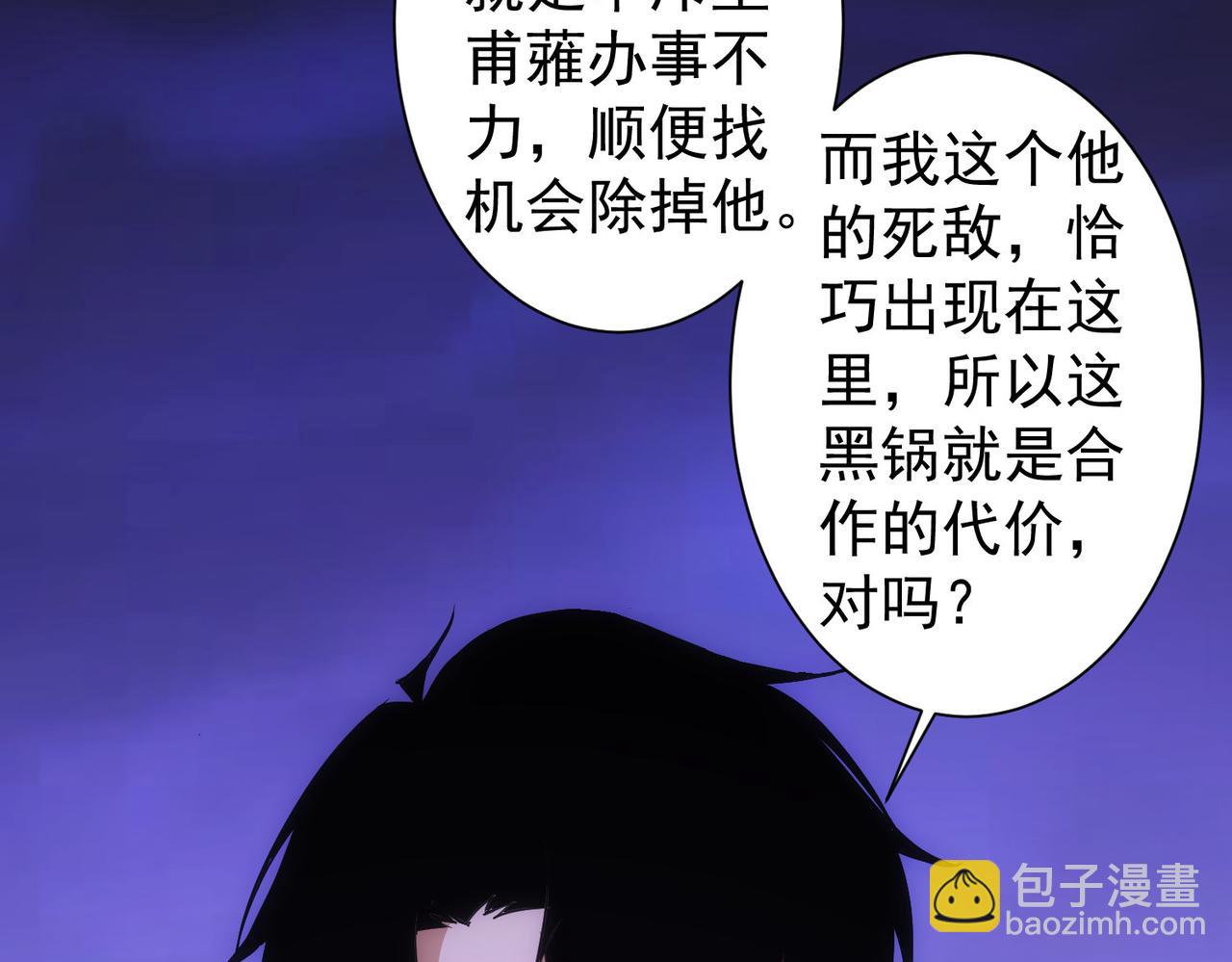 第269话 合作的代价(1/3)-第269话