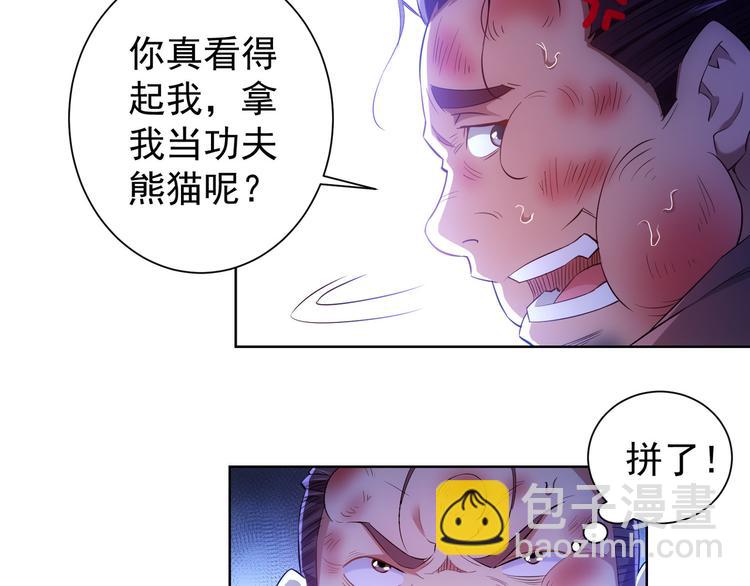 第27话 损招(1/3)-第27话