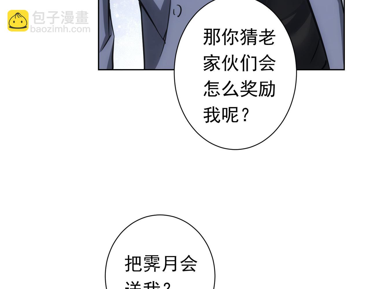 第271话 体检去(1/3)-第271话